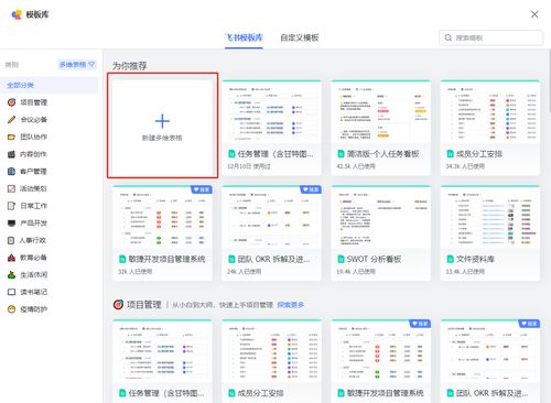 飛書(shū)多維表格 零API開(kāi)發(fā)實(shí)現(xiàn)第三方應(yīng)用無(wú)縫集成