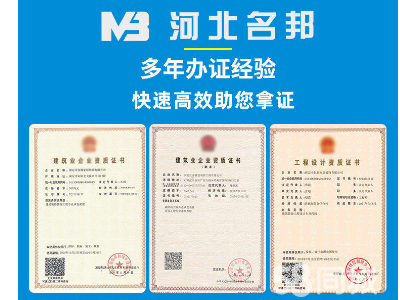 建筑資質(zhì)代辦與施工勞務(wù)資質(zhì)認(rèn)證 開(kāi)啟專(zhuān)業(yè)建筑施工服務(wù)之路
